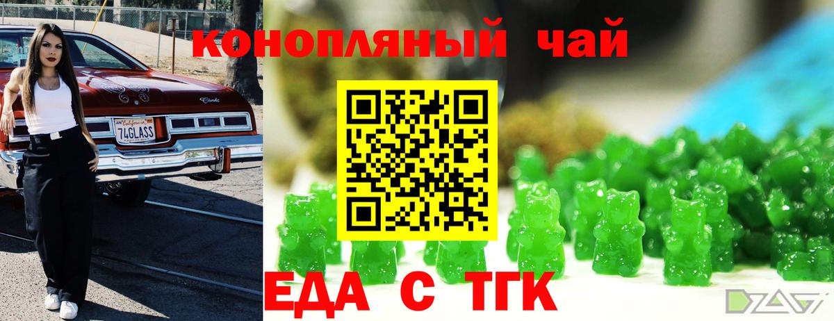 Тихвин  Cannafood марихуана  Вход с VPN 
