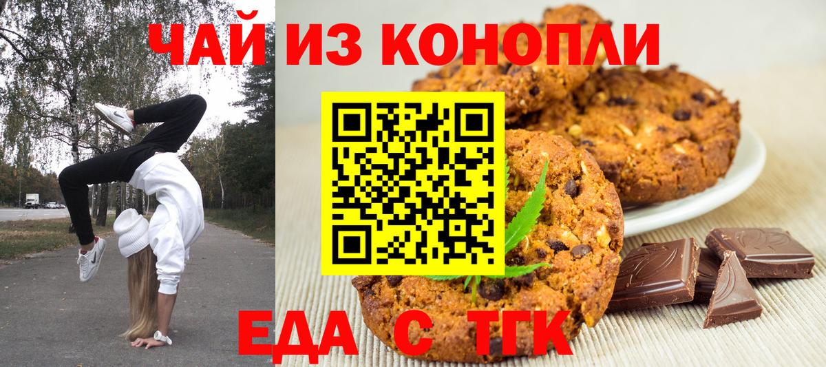 Canna-Cookies конопля Тихвин