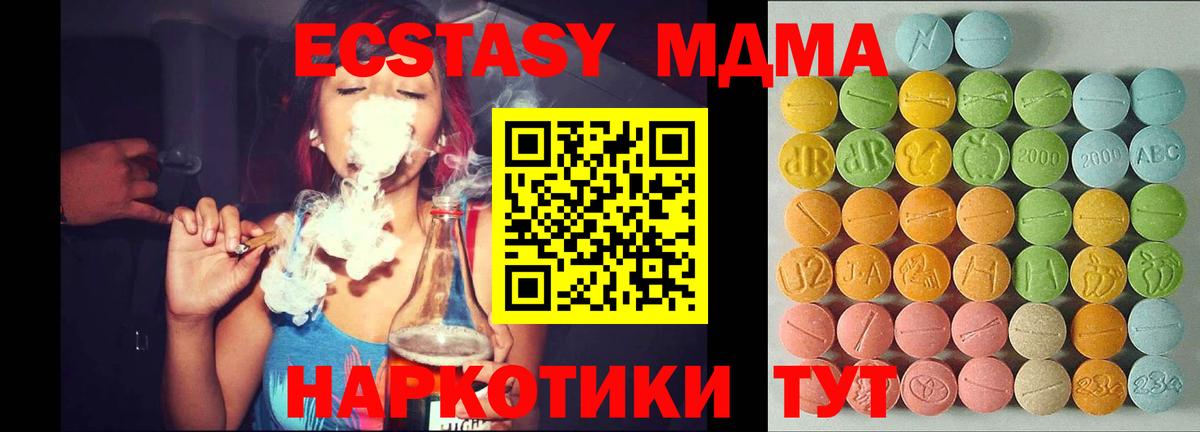 Ecstasy круглые  ЭКСТАЗИ круглые  Вход с VPN  Ecstasy  Тихвин 