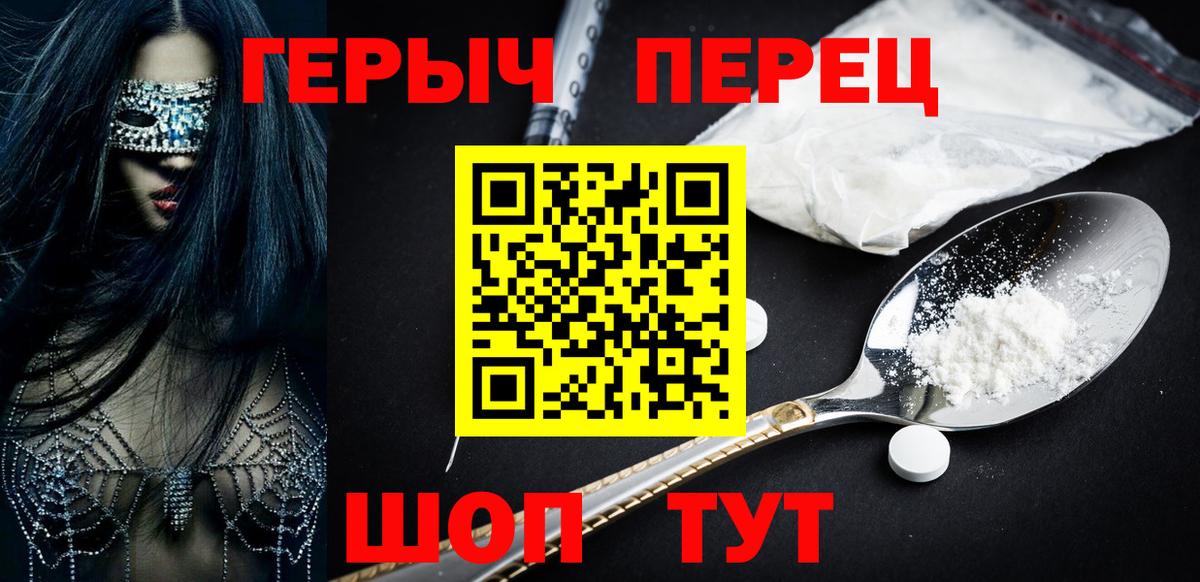 Героин белый  Вход с VPN  Тихвин 