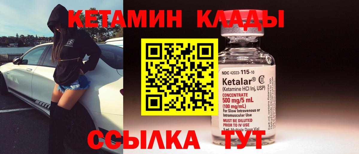 Тихвин  КЕТАМИН ketamine  Вход с VPN  Кетамин ketamine 