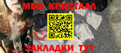 прущие крисы Наро-Фоминск