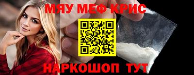 прущие крисы Наро-Фоминск