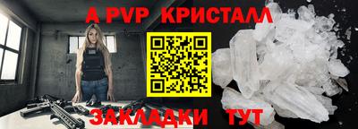 прущие крисы Наро-Фоминск