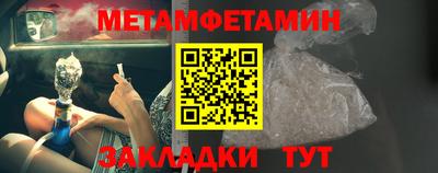первитин Нальчик
