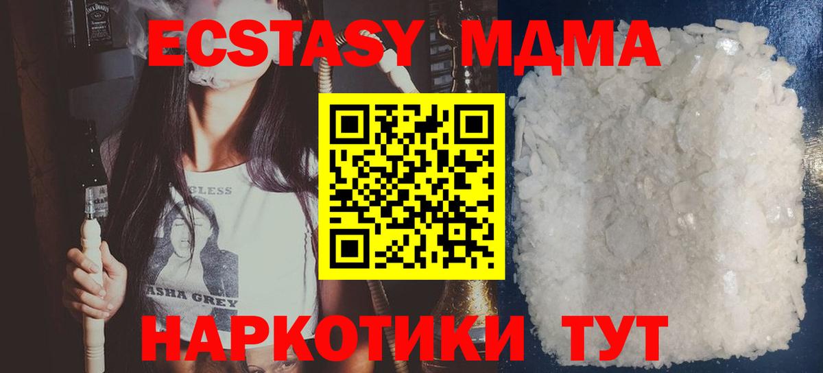 MDMA Molly Тихвин