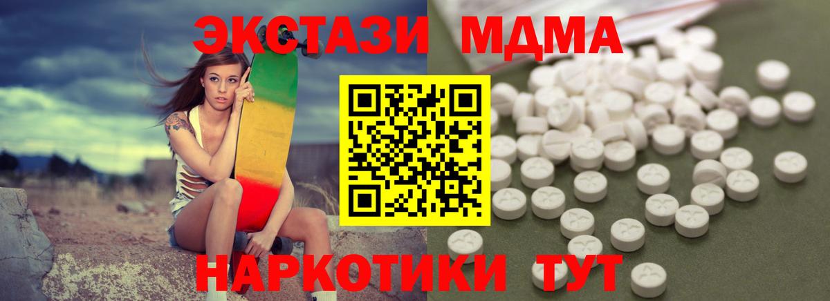 МДМА  MDMA кристаллы  Вход с VPN  Тихвин  МДМА молли 