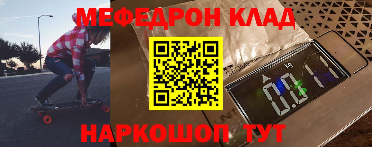 МЯУ-МЯУ mephedrone  Вход с VPN  Меф  Мефедрон кристаллы  Тихвин 