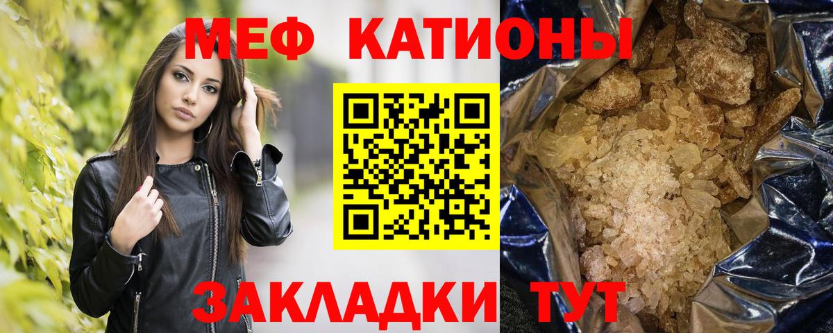 Мефедрон  Тихвин