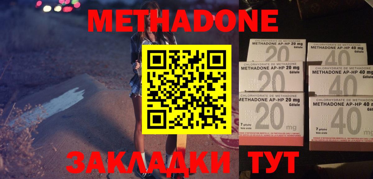 Тихвин  Метадон methadone  МЕТАДОН methadone  Вход с VPN 