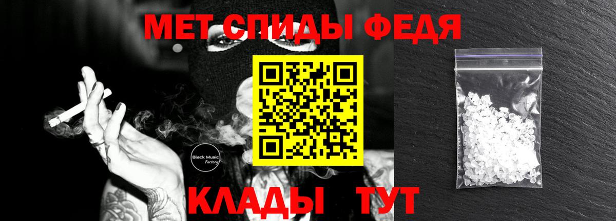МЕТАМФЕТАМИН витя  Вход с VPN  Тихвин 