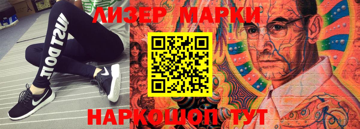 Марки N-bome 1,5мг Тихвин