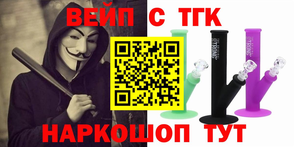 Дистиллят ТГК вейп с тгк  Вход с VPN  Тихвин 
