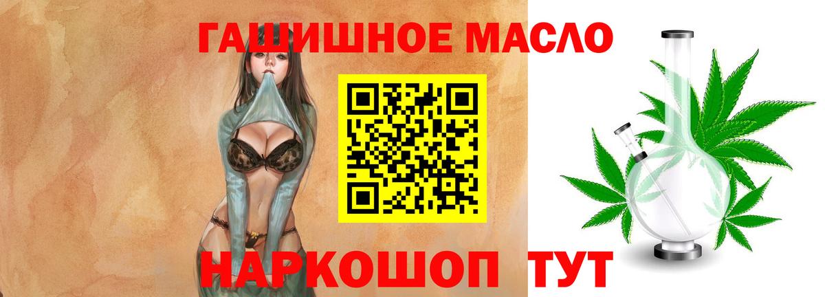 Дистиллят ТГК гашишное масло Тихвин